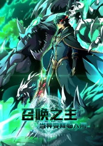 仙逆动漫